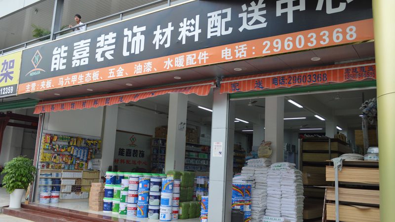 超市装修材料成本优化